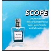 🥴 น้ำหอมดึงดูดเพศตรงข้าม สำหรับผู้ชาย กลิ่น Scope