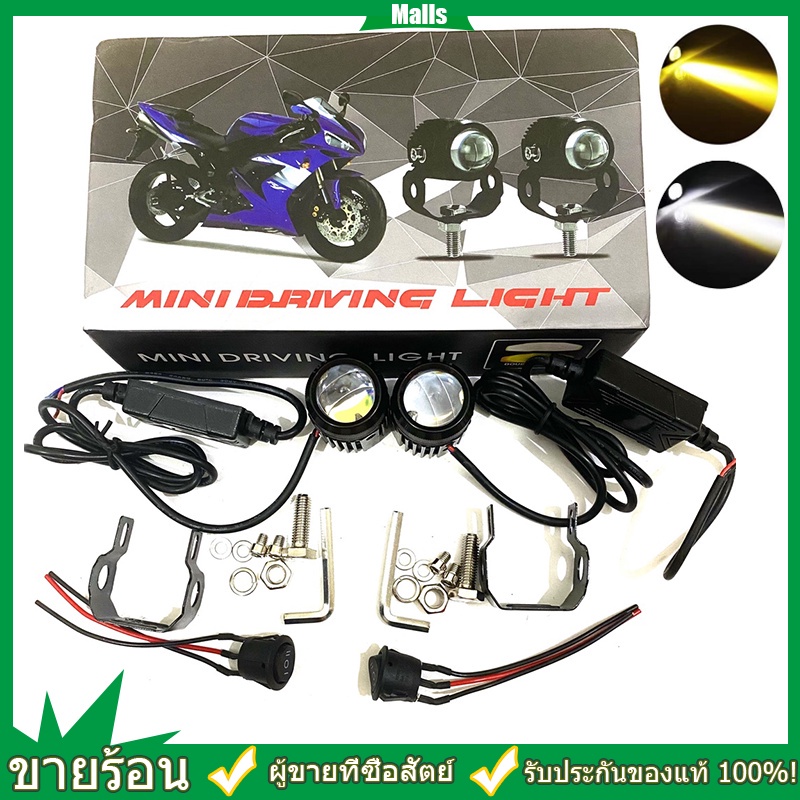 COD ไฟสปอร์ตไลท์มอเตอร์ไซค์ ไฟมอเตอร์ไซค์ led สปอร์ตไลท์ led มอเตอร์ไซค์ สปอตไลท์ led มอเตอร์ไซค์ สปอร์ตไลท์ มอเตอร์ไซค์