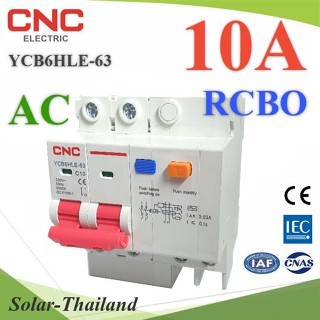 10A เบรกเกอร์กันดูด RCBO MCB ตัดวงจรไฟฟ้า AC 230V LN เมื่อมีไฟรั่ว ไฟกระแสเกิน CNC รุ่น RCBO-10A-LE