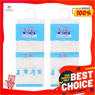 HANGING ซองแขวนดูดความชื้นตู้เสื้อผ้า SHALDAN 50g แพ็กคู่HANGING MOISTER ABSORBER SHALDAN 50g 2 PCS