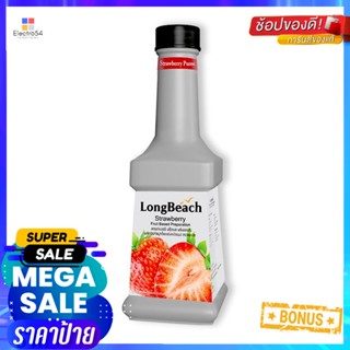 900Puree 900ลองบีชน้ำสตรอว์เบอร์รี่ผสมเนื้อมิลลิลิตรLongbeach StrawberryPuree900 ml