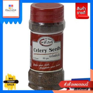 Up Spice Celery Seeds เมล็ด คื่นไฉ่ 60g Up Spice Celery Seeds Celery seeds 60g