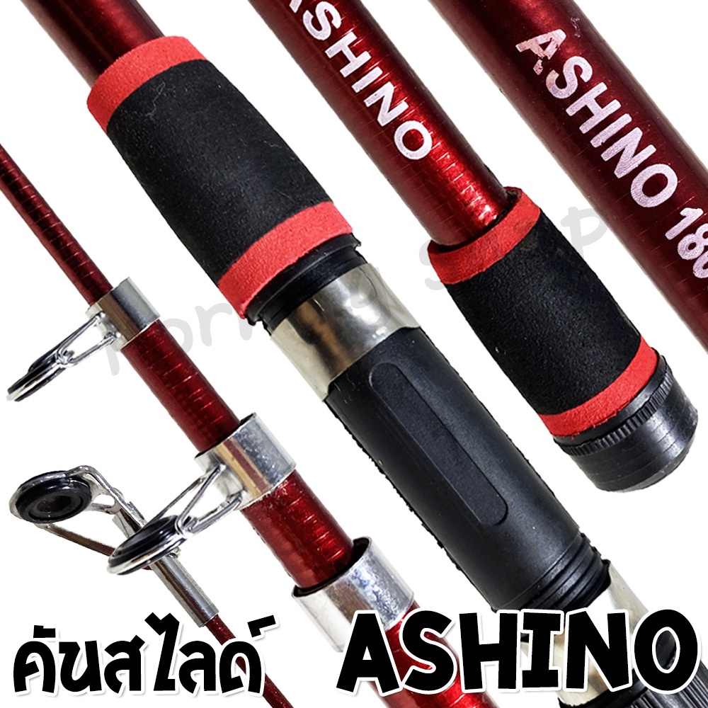 [ส่งฟรี] คันสไลด์ Ashino ตีเหยื่อปลอม ชิงหลิว ยาว 6 ฟุต