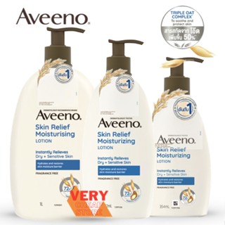 Aveeno Skin Relief Moisturizing Lotion อาวีโน่ สกิน รีลีฟ มอยส์เจอร์ไรซิ่ง โลชั่น  สูตรผิวแห้ง สีน้ำเงิน