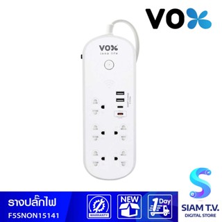 VOX ปลั๊ก NOVA iOT อัจฉริยะ (5 ช่อง,1 สวิตซ์, 2 USB, 2 Type-C, 3 ม.) รุ่น F5ST3-NON1-5141 โดย สยามทีวี by Siam T.V.