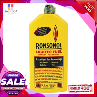 LIGHTER น้ำมันทำความสะอาดคราบน้ำมัน RONSONOL 355mlLIGHTER FUEL RONSONOL 355ml