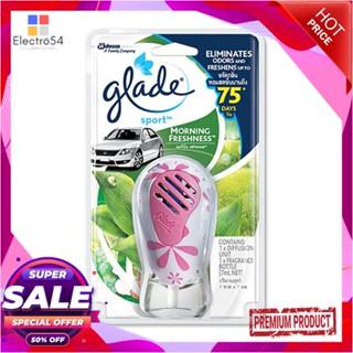 CAR น้ำหอมปรับอากาศรถยนต์ GLADE SPORT 7ml MORNING FRESHNESSCAR AIR FRESHENER GLADE SPORT 7ML MORNING FRESHNESS