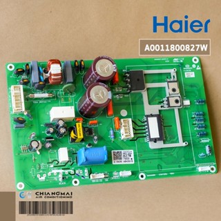 HAIER A0011800827W แผงวงจรแอร์ แผงบอร์ดแอร์ไฮเออร์ แผงบอร์ดคอยล์ร้อน รุ่น HSU-18VTRA03TC อะไหล่แอร์ ของแท้ศูนย์