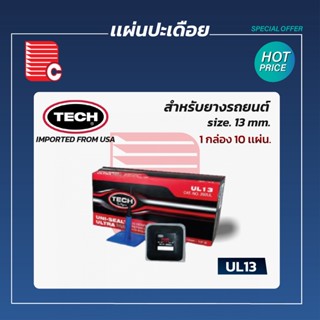 TECH เเผ่นปะเดือย รุ่น UL13