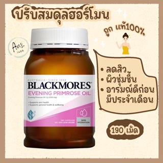 Blackmores Evening Primrose Oil 190 Capsules พริมโรสออยล์