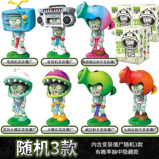 💕พร้อมส่ง-เลือกตัวได้💕😱 ❗โมเดลซอมบี้ปะทะพืช❗😱 Plants vs Zombie💕&lt;แท้💯เปิดเช็คการ์ด ไม่แกะซอง&gt;ชิ้นส่วนถอดประกอบได้