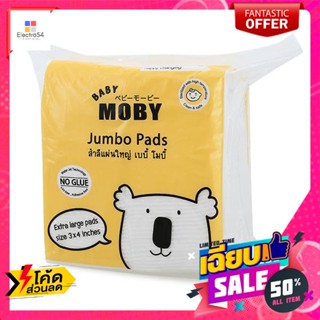 Baby Moby(เบบี้ โมบี้) เบบี้ โมบี้ สำลีแผ่นใหญ่ 150 กรัม Baby Moby Large Cotton Pads 150 g.แป้งและโลชั่นเด็ก