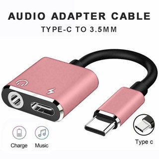 อะแดปเตอร์แยกสายชาร์จหูฟัง USB-C Type-C เป็นแจ็ค 3.5 มม. AUX