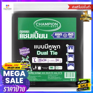 แชมเปี้ยน ถุงขยะ แบบมีหูผูก ขนาด 26x34 นิ้ว แพ็ค 24 ใบ Champion Garbage Bags with T