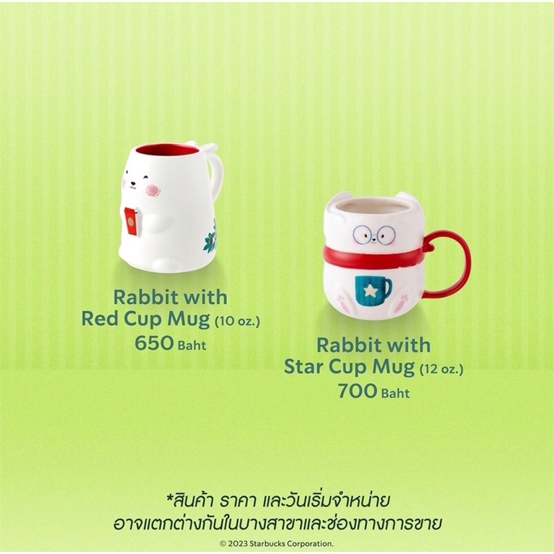 แก้ว Starbucks ของแท้ (Rabbit Year Collectibles) คอลเลคชั่นปี
