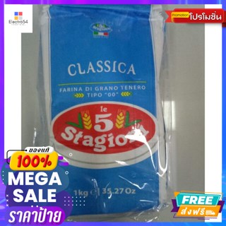 5 Stagioni Classica 1000g 5 Stagioni Classica 1000g. Good price.น้ำตาล