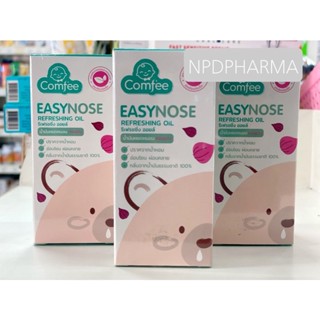 Comfee Easynose น้ำมันเกรดพรีเมี่ยม สารสกัดหอมแดง