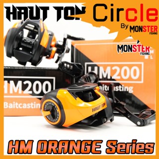 รอกหยดน้ำ HAUT TON HM Series 7.2:1 (มีทั้งหมุนซ้ายและหมุนขวา)