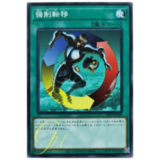 [SR12-JP028] Creature Swap (Common)