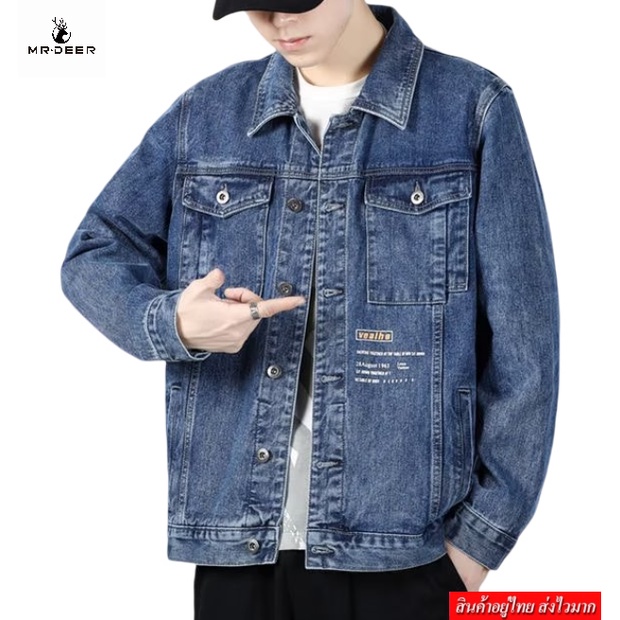 MR-DEER เสื้อเเจ็คเก็ตยีนส์ผู้ชายผ้ายีนส์นิ่ม มีกระเป๋าด้านใน รุ่น M6280