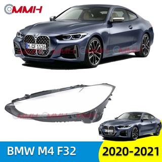 ฝาครอบเลนส์ไฟหน้า สําหรับ BMW 4 M4 F32 F33 F36 F82 (2020-2021) เลนส์ไฟหน้า ฝาครอบไฟหน้า ไฟหน้ารถยนต์ ไฟหน้าสําหรับ ฝาครอบไฟหน้าตรงรุ่น ฝาครอบเลนส์  headlamp cover ไฟหน้า โคมไฟหน้า ฝาครอบเลนส์