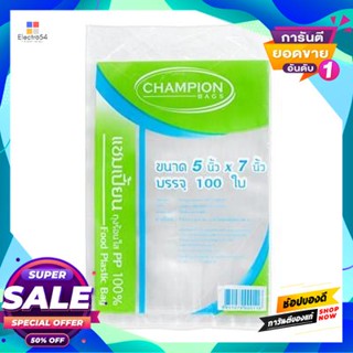 Hot ถุงร้อนใส Champion รุ่น 5*7 100 ขนาด 5 X 7 นิ้ว (แพ็ค 100 ใบ) สีใสtransparent Hot Bag Champion Model 5*7 100 Size 5