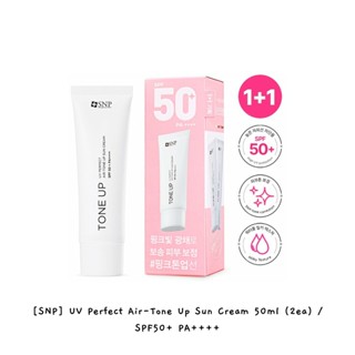 [SNP] ครีมกันแดด UV Perfect Air-Tone Up 50 มล. (2ea) SPF50+ PA++++ k-beauty