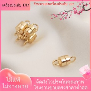 💖เครื่องประดับDIYขายส่ง💖บักเกิลแม่เหล็ก ชุบทอง 14k ทรงกระบอก สําหรับเชื่อมต่อสร้อยข้อมือ DIY[หัวเข็มขัดเชื่อมต่อ/สร้อยคอ/สร้อยข้อมือ/กําไลข้อมือ]