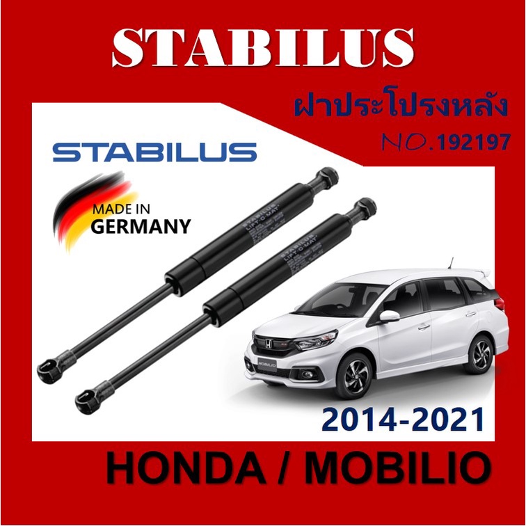 โช๊คฝาท้าย Honda Mobilio 2014-2020 [192197] โช้คค้ำฝากระโปรงหลัง ฮอนด้า โมบิลิโอ้ ราคาต่อ 1 คู่