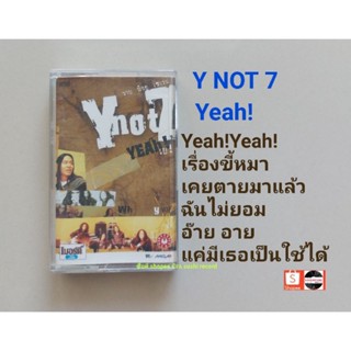 □เทปเพลง วง Y NOT 7 อัลบั้ม Yeah! (ลิขสิทธิ์แท้).( แนว rock )