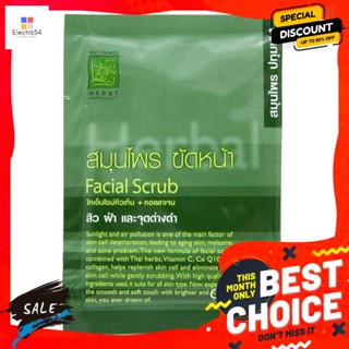 ดูแลผิวหน้า สุภาภรณ์ สมุนไพร ขัดหน้า ปทุมมาศ ขนาด 15 กรัม Supaporn Herbal Facial Scrub Pathummas Size 15 g.มาส์