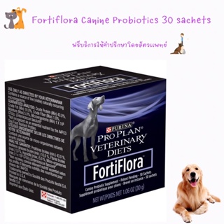 พร้อมส่ง Fortiflora dog probiotic 30 ซอง 🐶