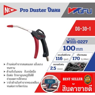 WUFU​ BLACK DG-30-1 ปืนลมสั้นด้ามไนลอน 100 มม.​ของแท้100%