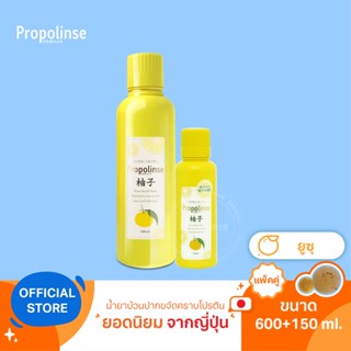 [PPL9]Propolinse Yuzu Mouthwash 600ml + 150ml Pack 2 น้ำยาบ้วนปากโพรโพลินส์ ยูซุ แพคคู่ 600มล. + 150มล.