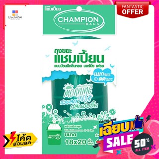 Champion(แชมป์เปี่ยน) แชมเปี้ยน ถุงขยะแบบม้วน สำหรับขยะเปียก กลิ่นมอร์นิ่ง เฟรช ขนาด 18 x 20 ซม. .. Champion Roll Garbag