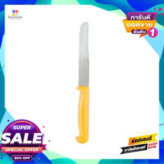 Paring มีดปอกผลไม้อินดี้ด้ามเหลือง Penguin รุ่น แบ็คกาไลท์ ขนาด 4.5 นิ้ว สีเหลืองindy Paring Knife Yellow Handle Penguin