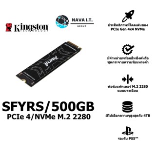 COINSคืน15%⚡FB9JMZV6⚡ KINGSTON เอสเอสดี FURY RENEGADE SFYRS/500GB PCIE 4/NVME M.2 2280 รับประกัน 5ปี