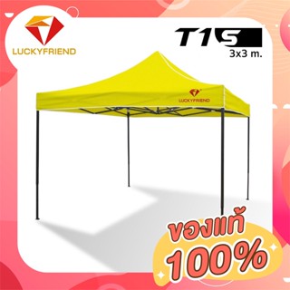 เต็นท์ขายของ Luckyfriend เต็นท์พับได้ขนาด 3x3เมตรรุ่นโครงธรรมดา(สีดำ)+ผ้าใบCD5(สีเหลือง)