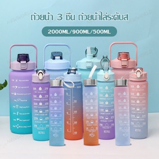 กระบอกน้ำ กระบอกน้ำ2ลิตร ขวดน่ำ 2 ลิตรกระบอกน้ำ กระติกน้ำ 2 ลิตร 500ML+900mlML+2000mlML ขวดน้ำ2ลิตร ขวดน้ำ（1112）