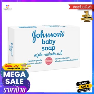 จอห์นสัน เบบี้ สบู่เด็ก สูตรอ่อนละมุน 75 กรัม แพ็ค 4 Johnsons Baby Baby Soap Mild Formula 75