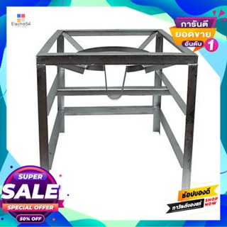 Angle ขาตั้งเตาเหล็กฉากสูง ทรงเหลี่ยม Bp รุ่น So2 สีเหล็กหล่อhigh Angle Iron Stove Stand, Square Shape, Bp Model So2, Ca