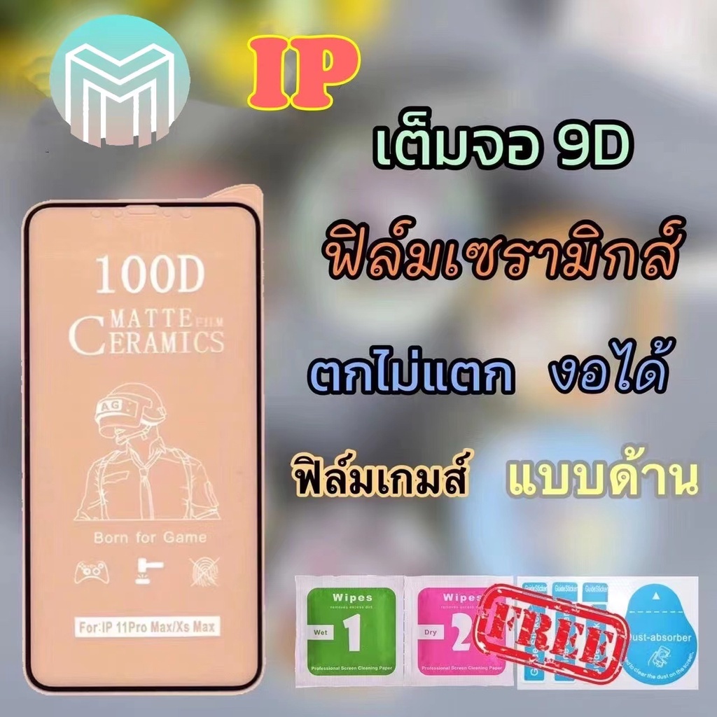 100D ฟิล์มกันรอยหน้าจอเซรามิกสำหรับ for iPhone 11 14 15 Pro Max 13 12 11 Pro Max 6 7 8 Plus XS Max ป้องกันฟิล์มด้านหน้า