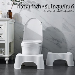 เก้าอี้เสริมขับถ่าย Squatty Potty ที่วางเท้าสำหรับโถสุขภัณฑ์ เก้าอี้เสริมชักโครก ที่วางเท้าในห้องน้ำ ที่เหยียบช่วยขับถ่า