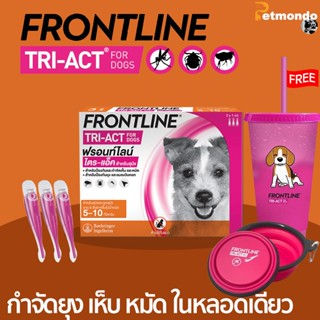 Frontline Tri -Act ยาหยดสำหรับไล่และกำจัด เห็บ หมัด และยุง สำหรับสุนัข น้ำหนัก 5-10 kg.