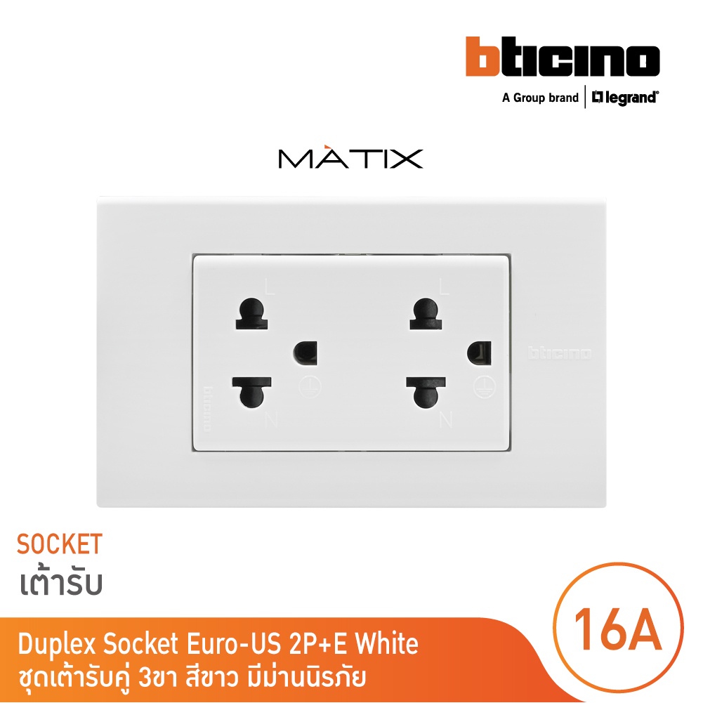 BTicino ชุดเต้ารับคู่มีกราวด์ 3 ขา มีม่านนิรภัย พร้อมฝาครอบ 3 ช่อง สีขาว มาติกซ์ | Matix | BTicino