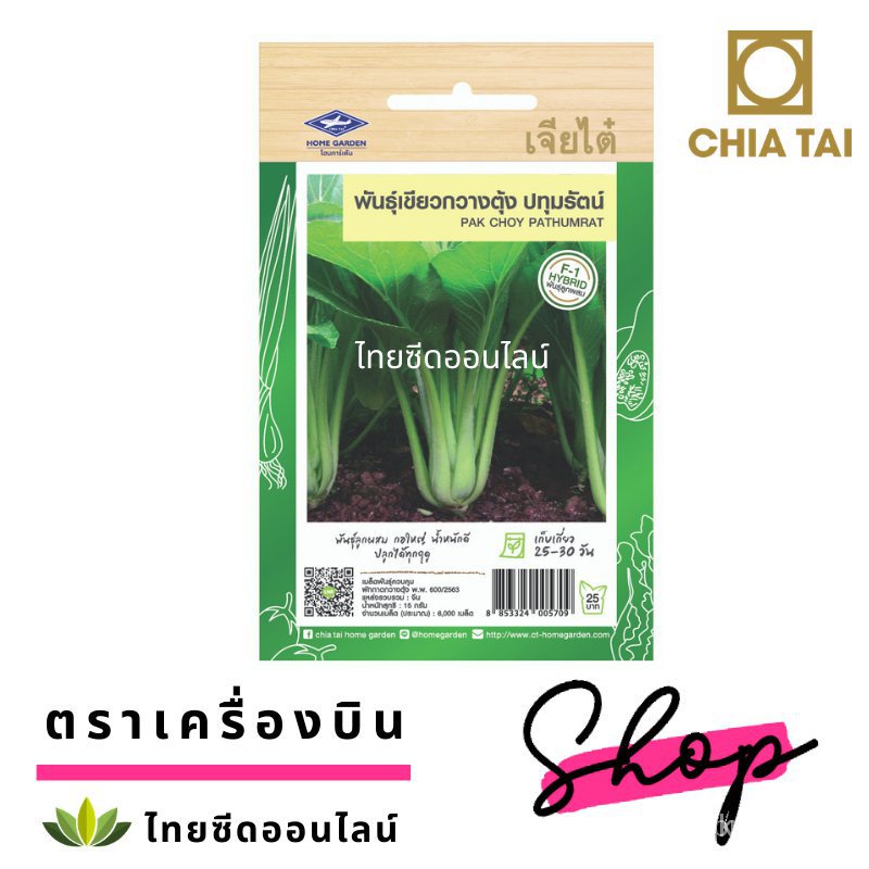 2022 plump green seeds Guangdong Pathum rat 50 Chia Tai seeds 50 seeds ...
