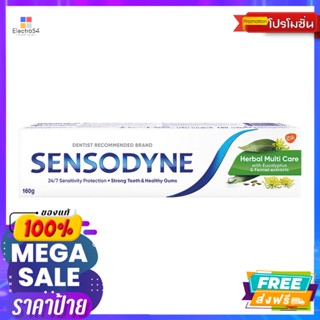 Sensodyne(เซ็นโซดายน์) เซ็นโซดายน์ ยาสีฟัน สูตรเฮอร์เบิล มัลติแคร์ 160 ก. Sensodyne Toothpaste Herbal Multicare Formula