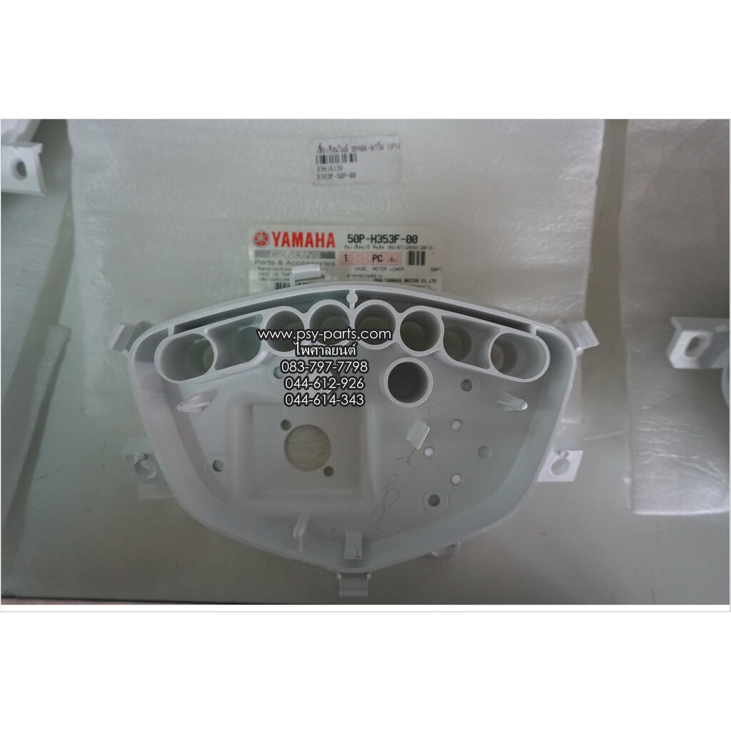 เสื้อเรือนไมล์ SPARK NANO แท้ๆ (ล่าง) 50P-H353F-00