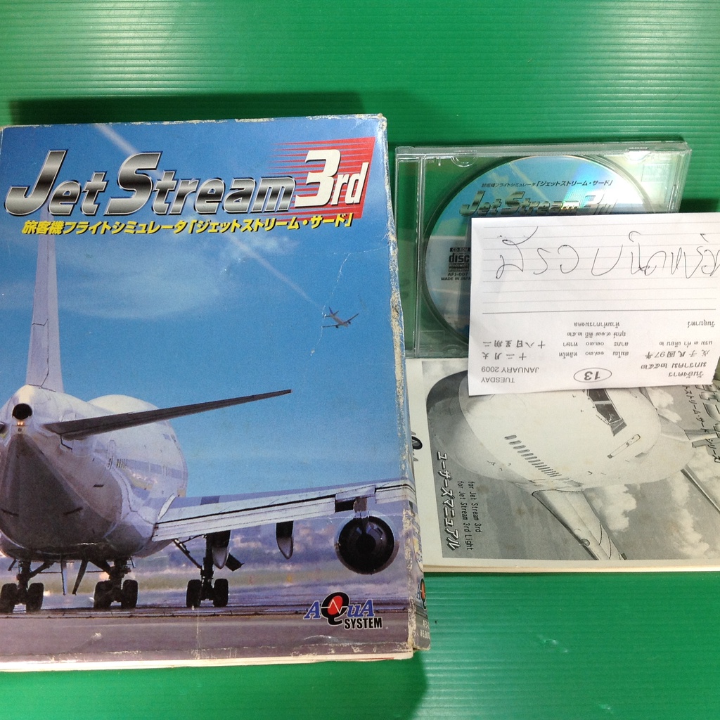 JET STREAM 3RD .....