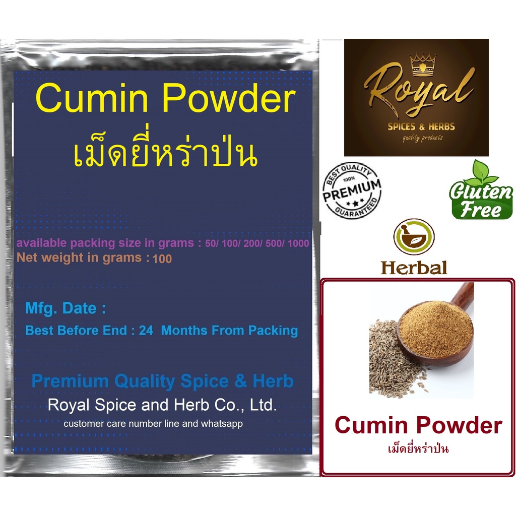 Cumin Powder, #เม็ดยี่หร่าป่น  100%, 100 grams